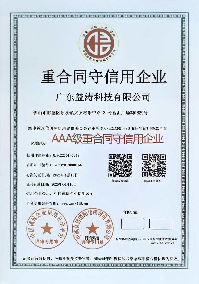 修文荣誉证书