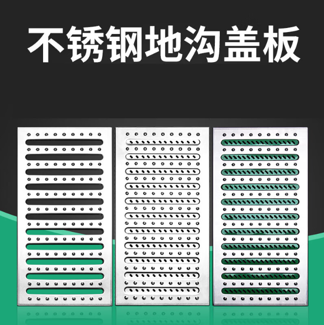 修文不锈钢沟盖板展示