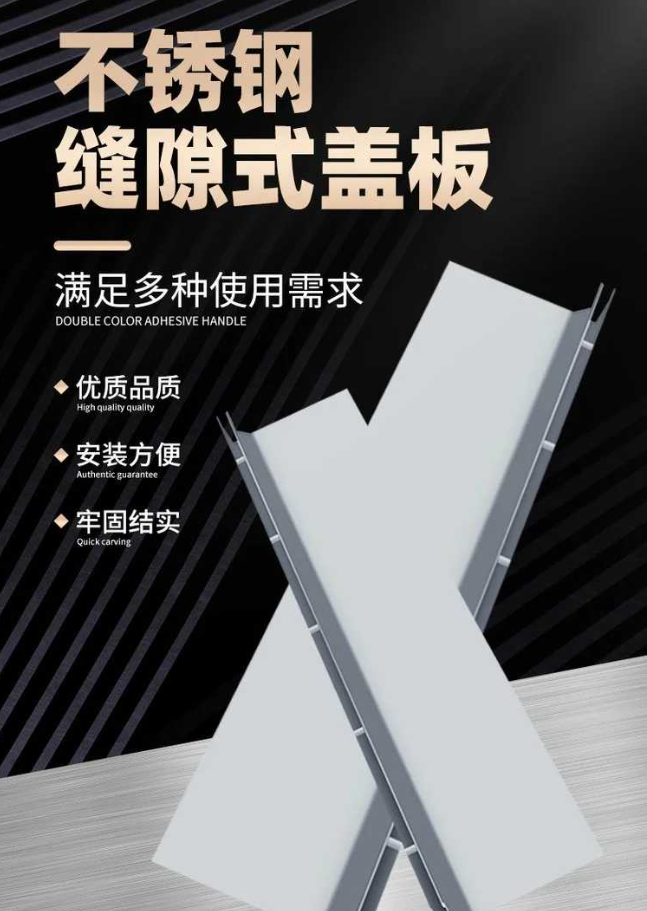 修文不锈钢缝隙排水沟盖板展示
