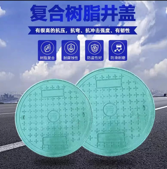 修文树脂复合圆井展示